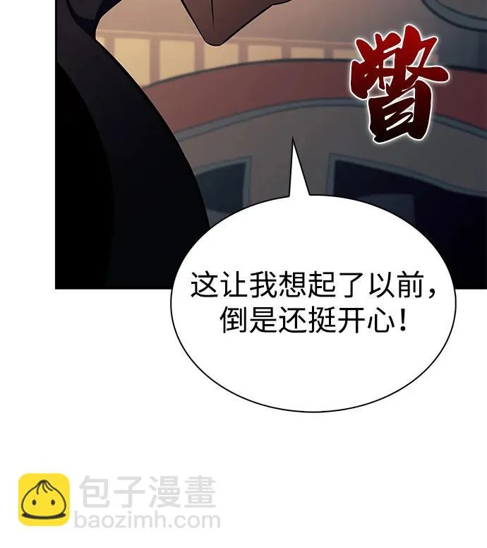 第97话 Grown-up（2） 第12页