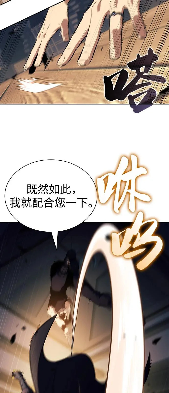 第97话 Grown-up（2） 第15页