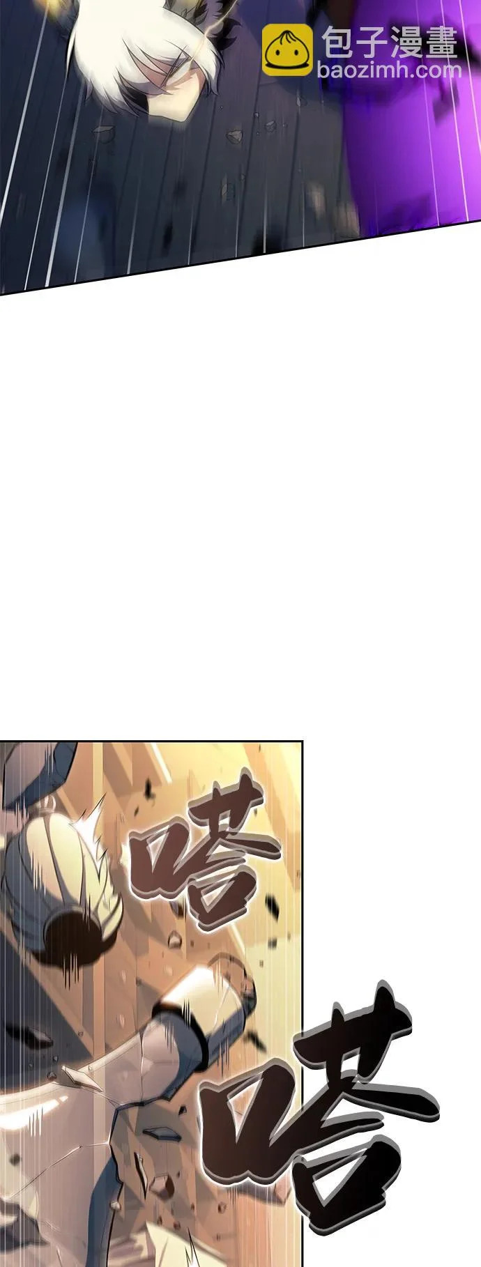 第97话 Grown-up（2） 第20页