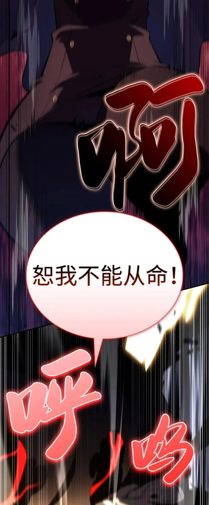 第97话 Grown-up（2） 第25页