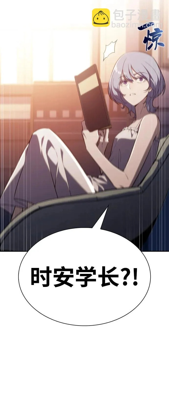 第97话 Grown-up（2） 第31页
