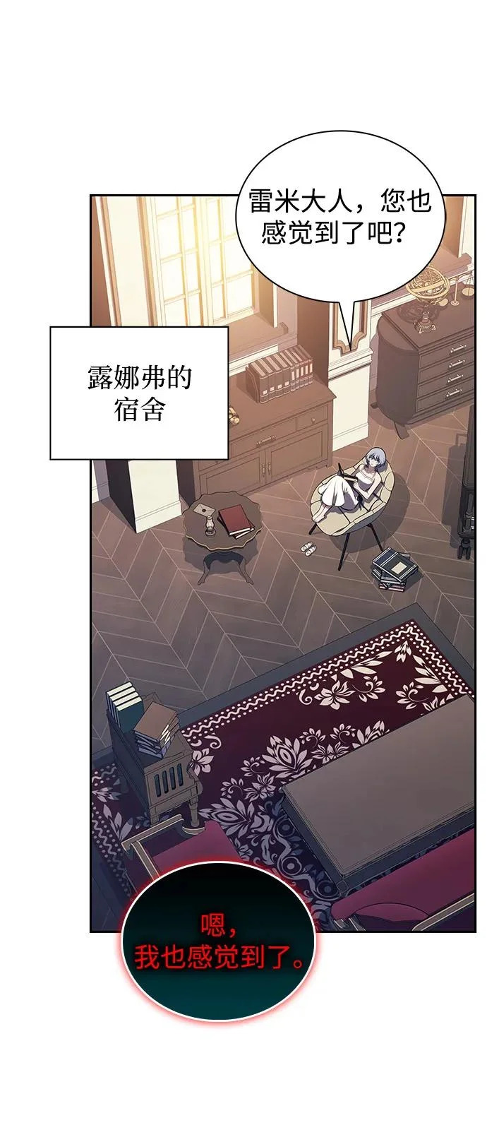 第97话 Grown-up（2） 第32页