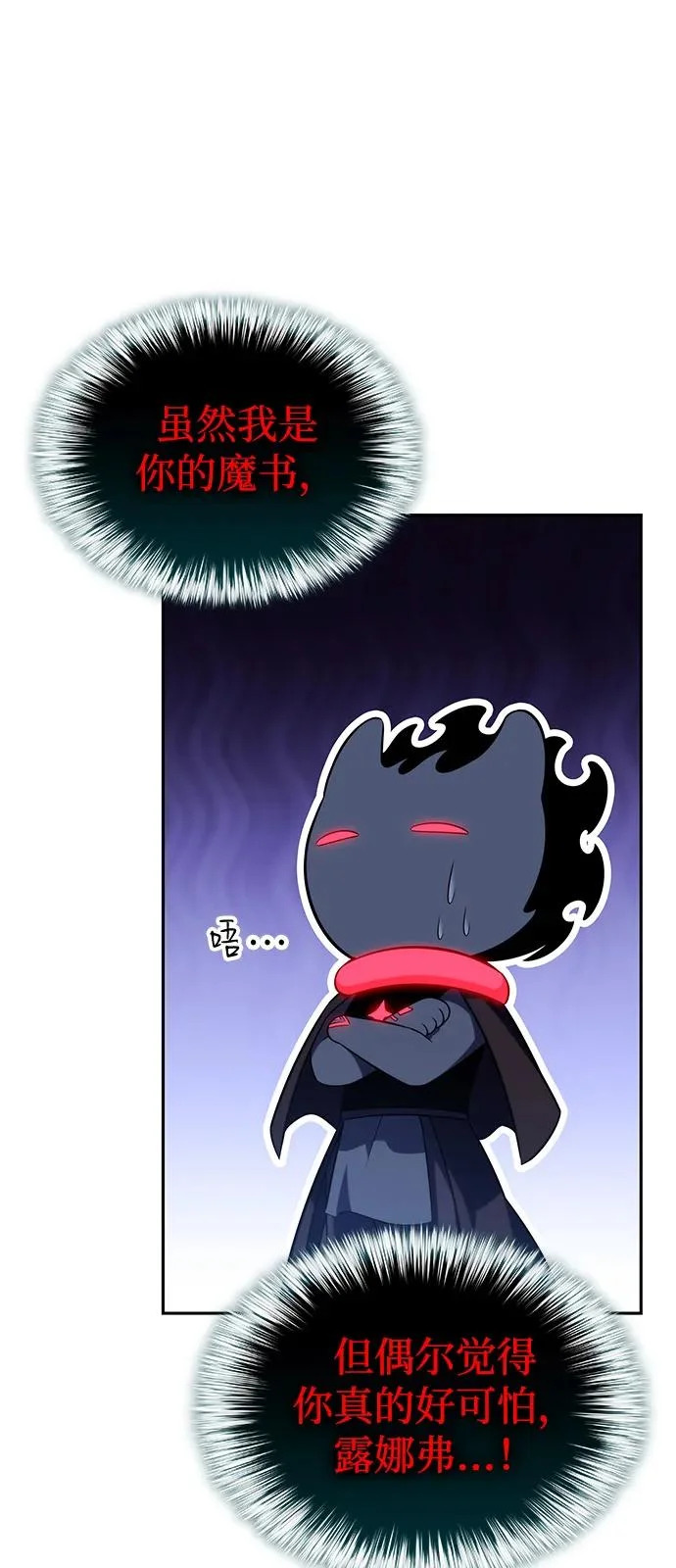 第97话 Grown-up（2） 第36页