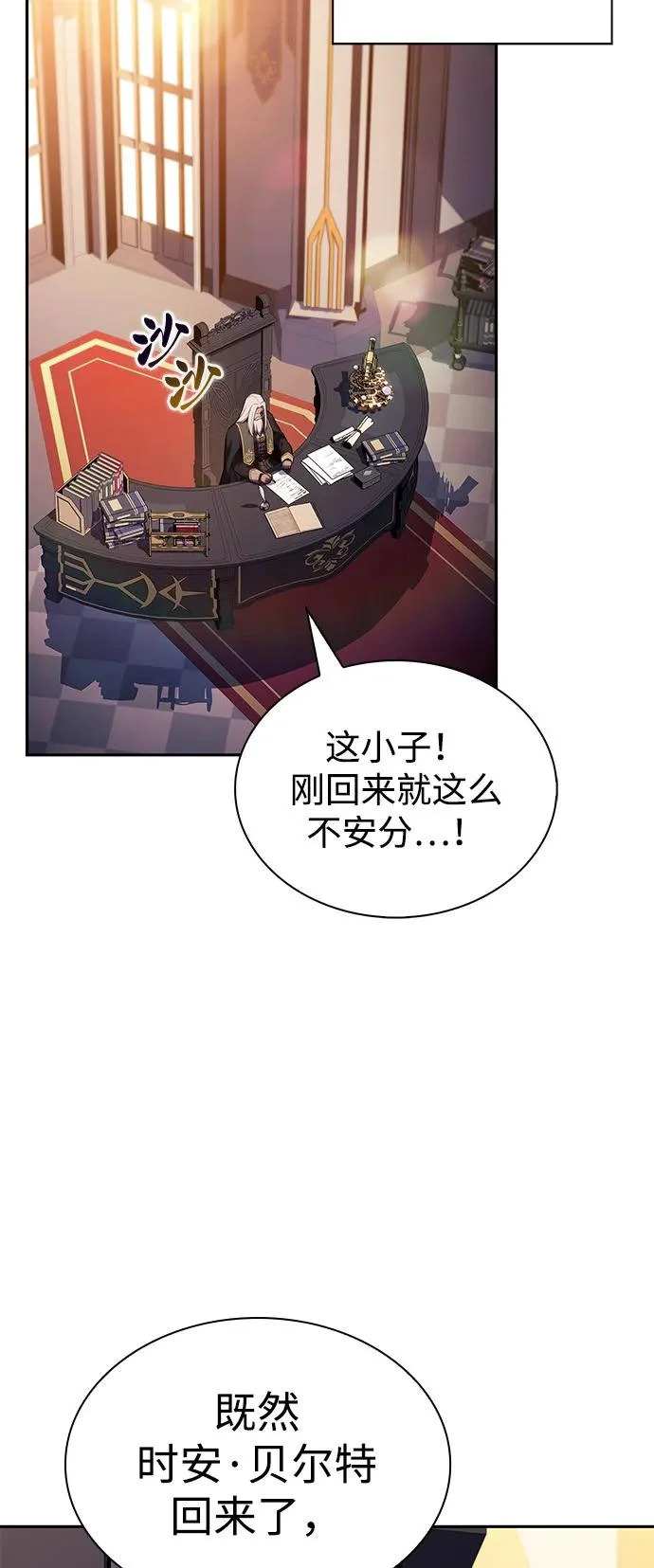 第97话 Grown-up（2） 第39页