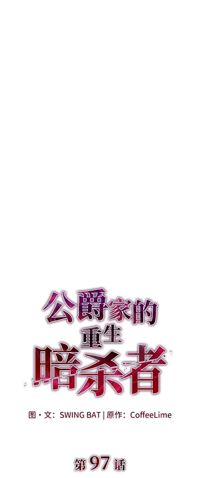 第97话 Grown-up（2） 第41页