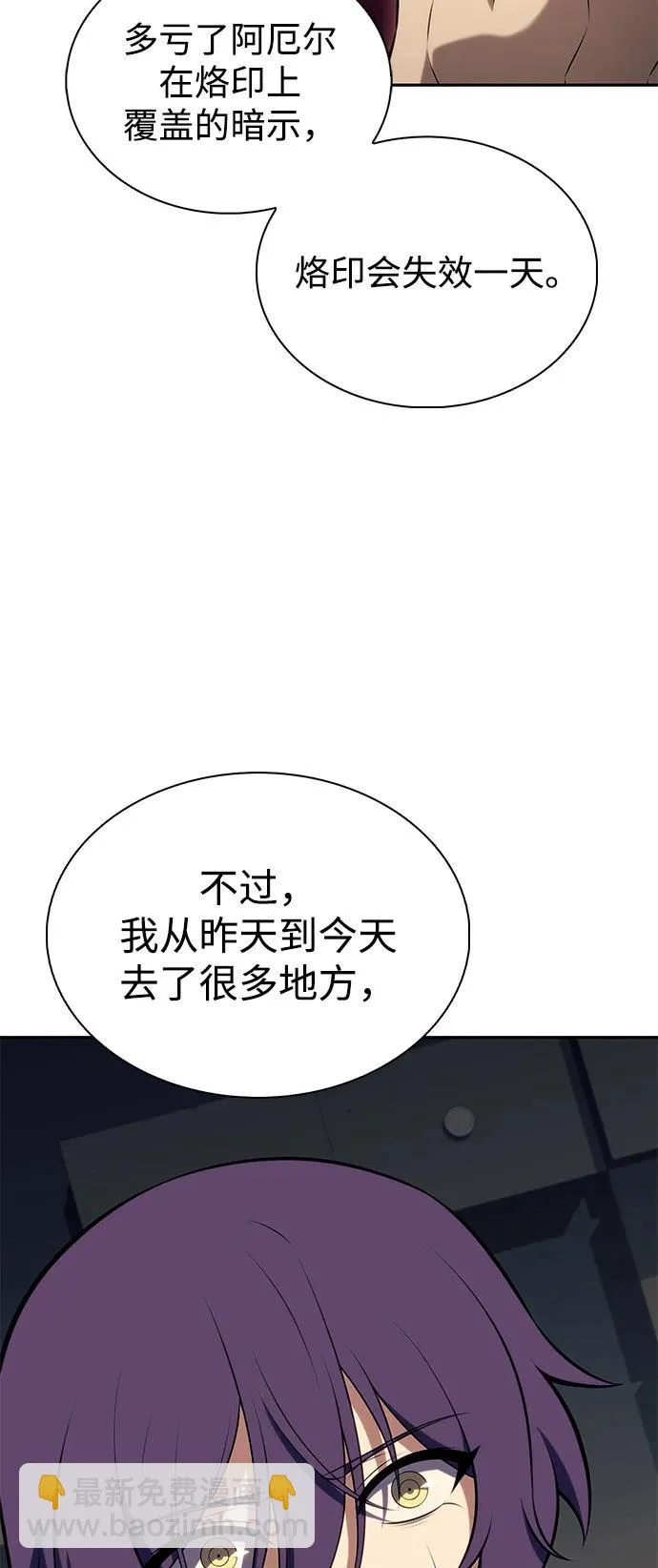 第97话 Grown-up（2） 第47页