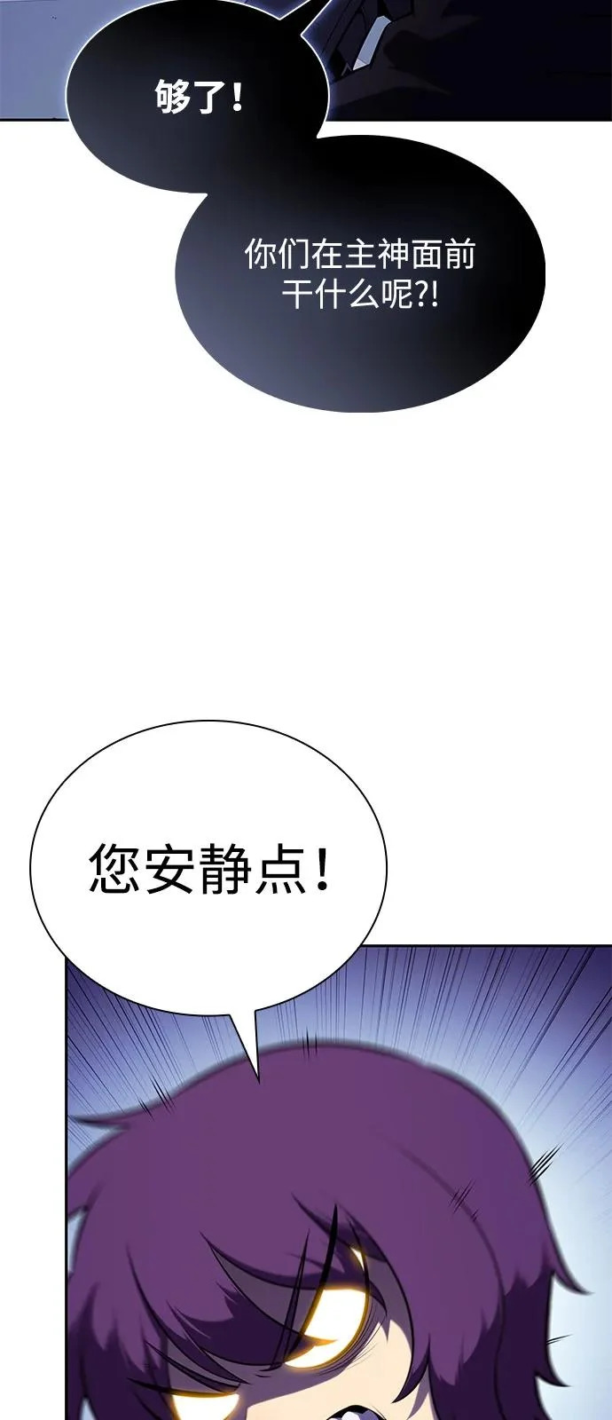 第97话 Grown-up（2） 第63页