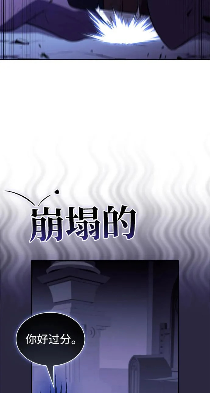 第97话 Grown-up（2） 第65页