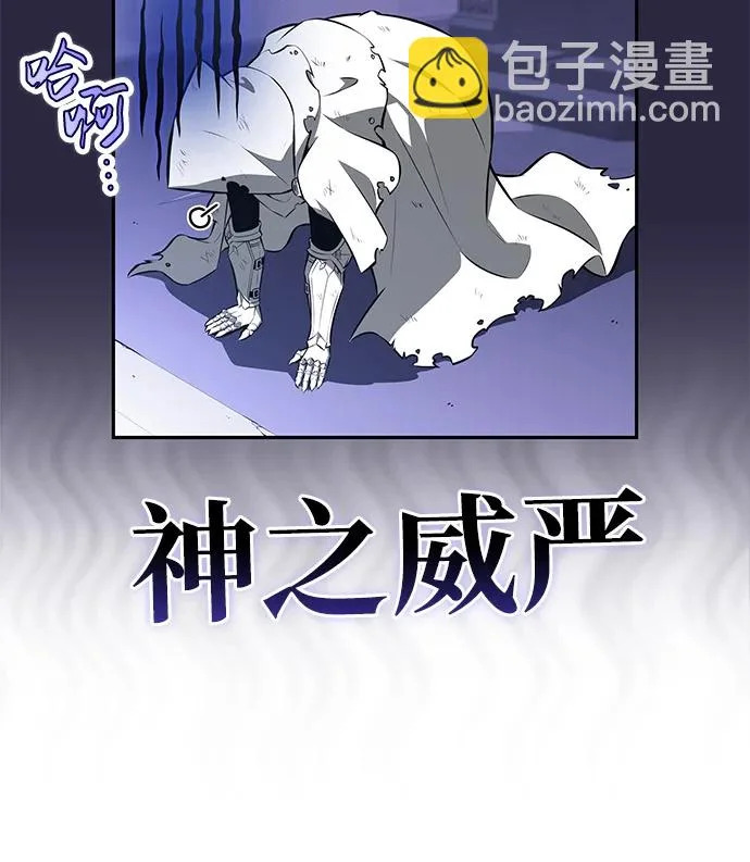 第97话 Grown-up（2） 第66页