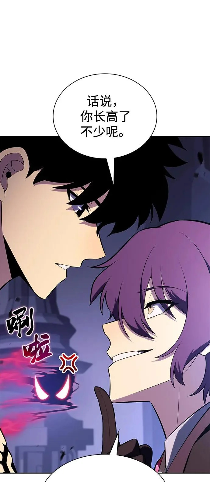 第97话 Grown-up（2） 第73页