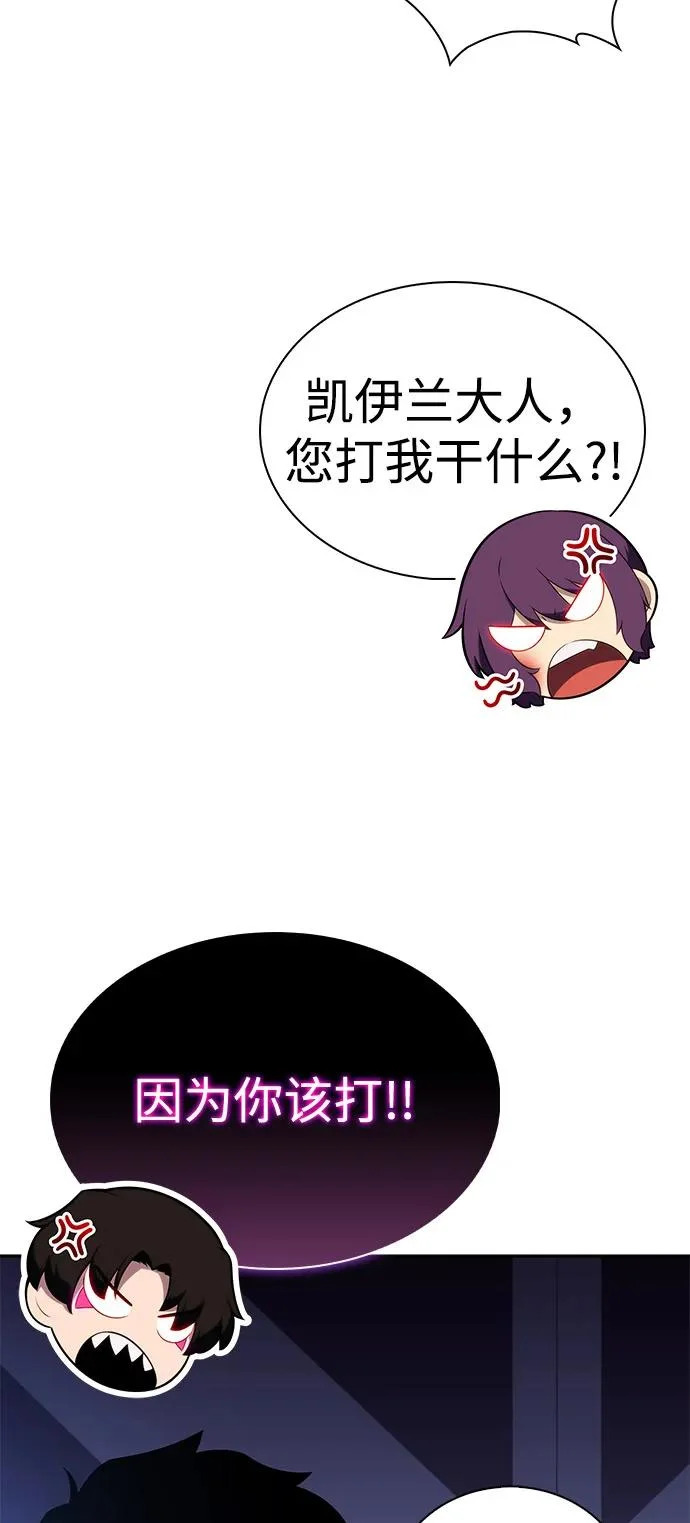 第97话 Grown-up（2） 第75页