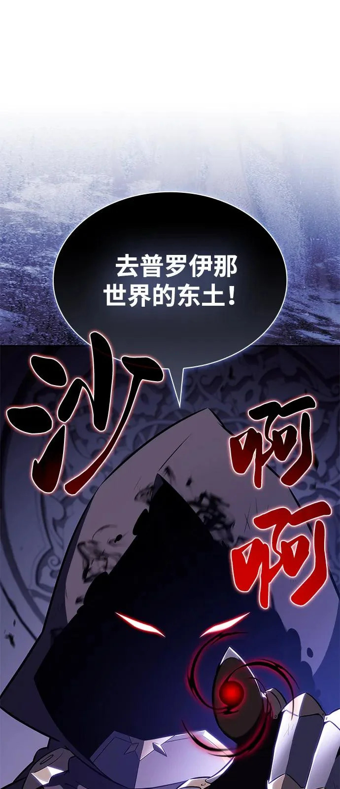 第97话 Grown-up（2） 第78页