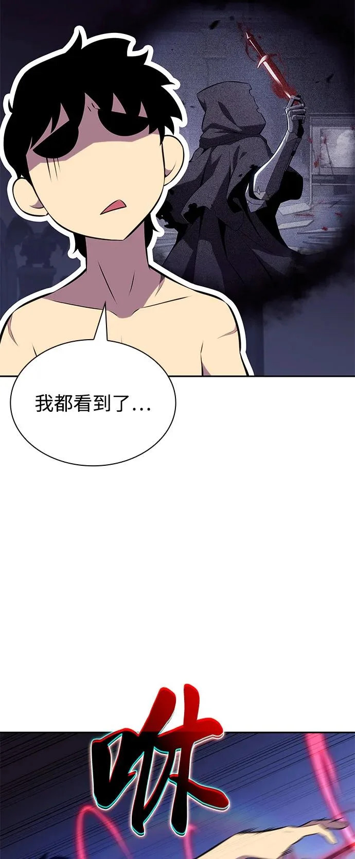 第97话 Grown-up（2） 第80页