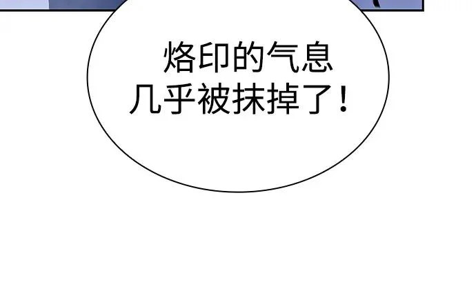 第97话 Grown-up（2） 第83页