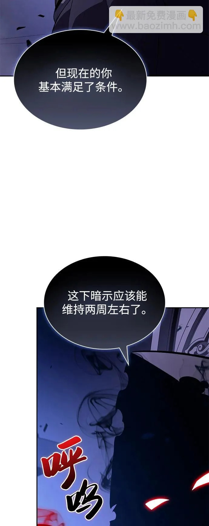 第97话 Grown-up（2） 第85页