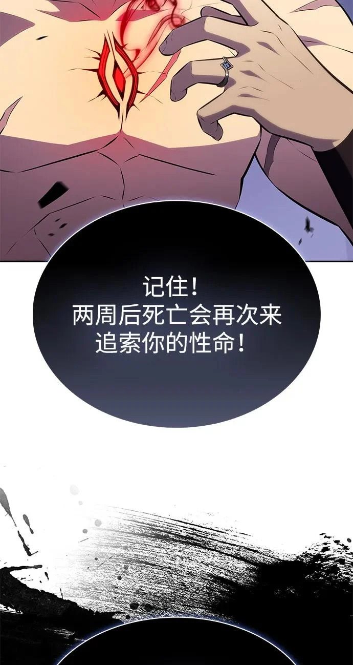 第97话 Grown-up（2） 第87页