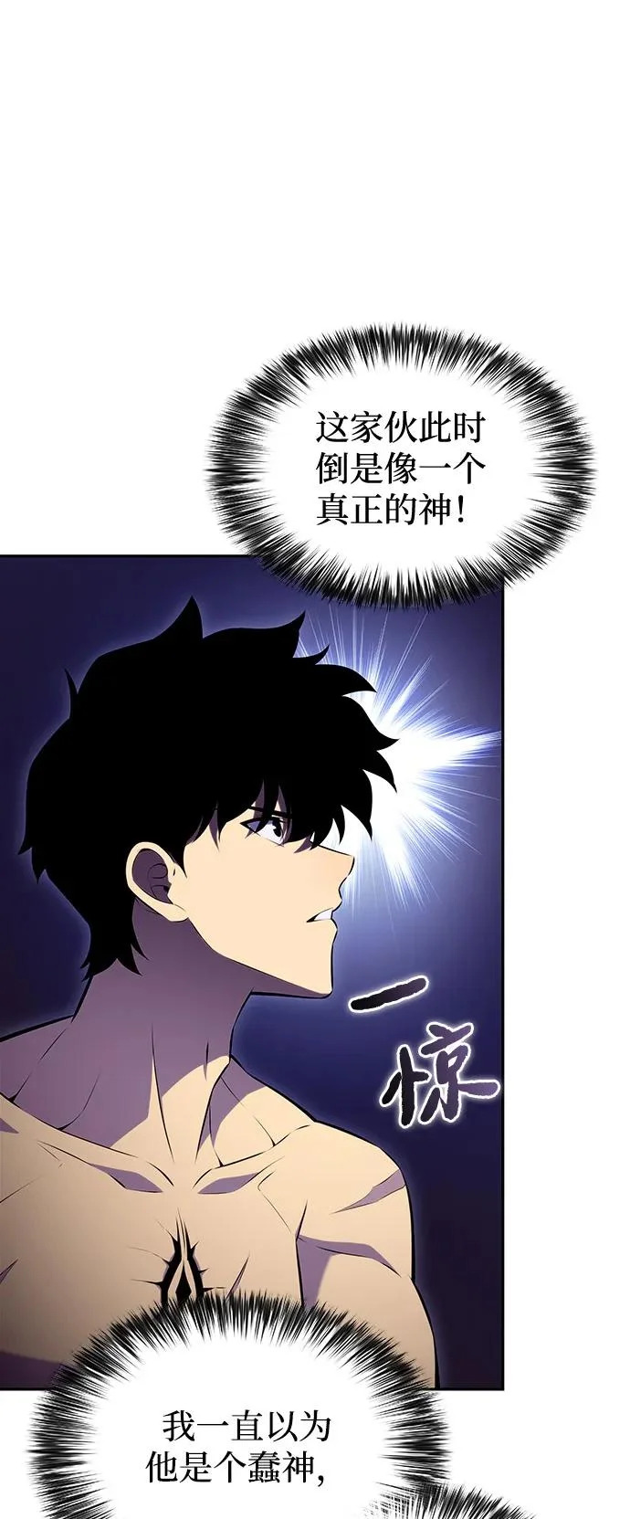 第97话 Grown-up（2） 第90页
