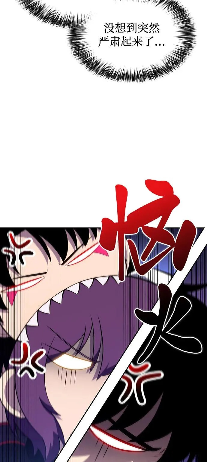 第97话 Grown-up（2） 第91页