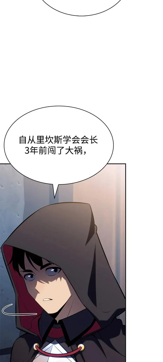 第97话 Grown-up（2） 第98页