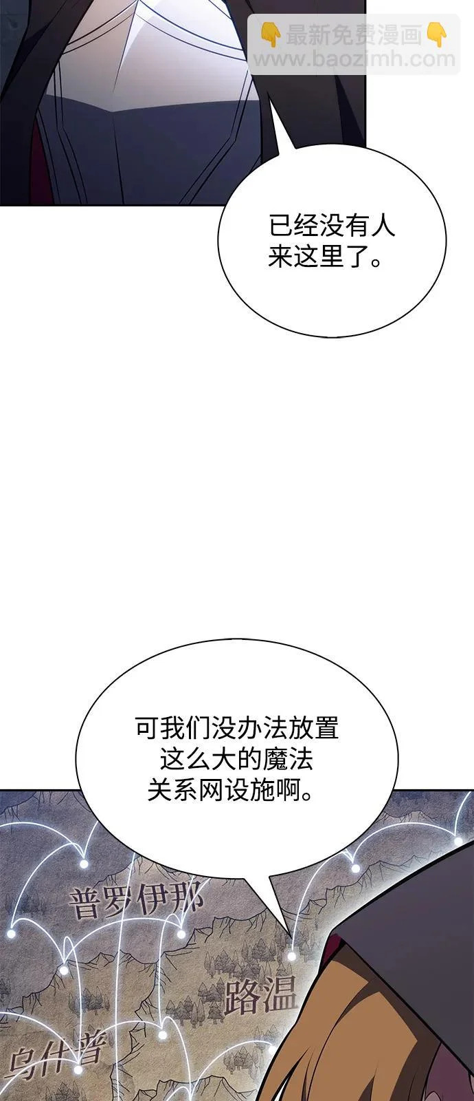 第97话 Grown-up（2） 第99页