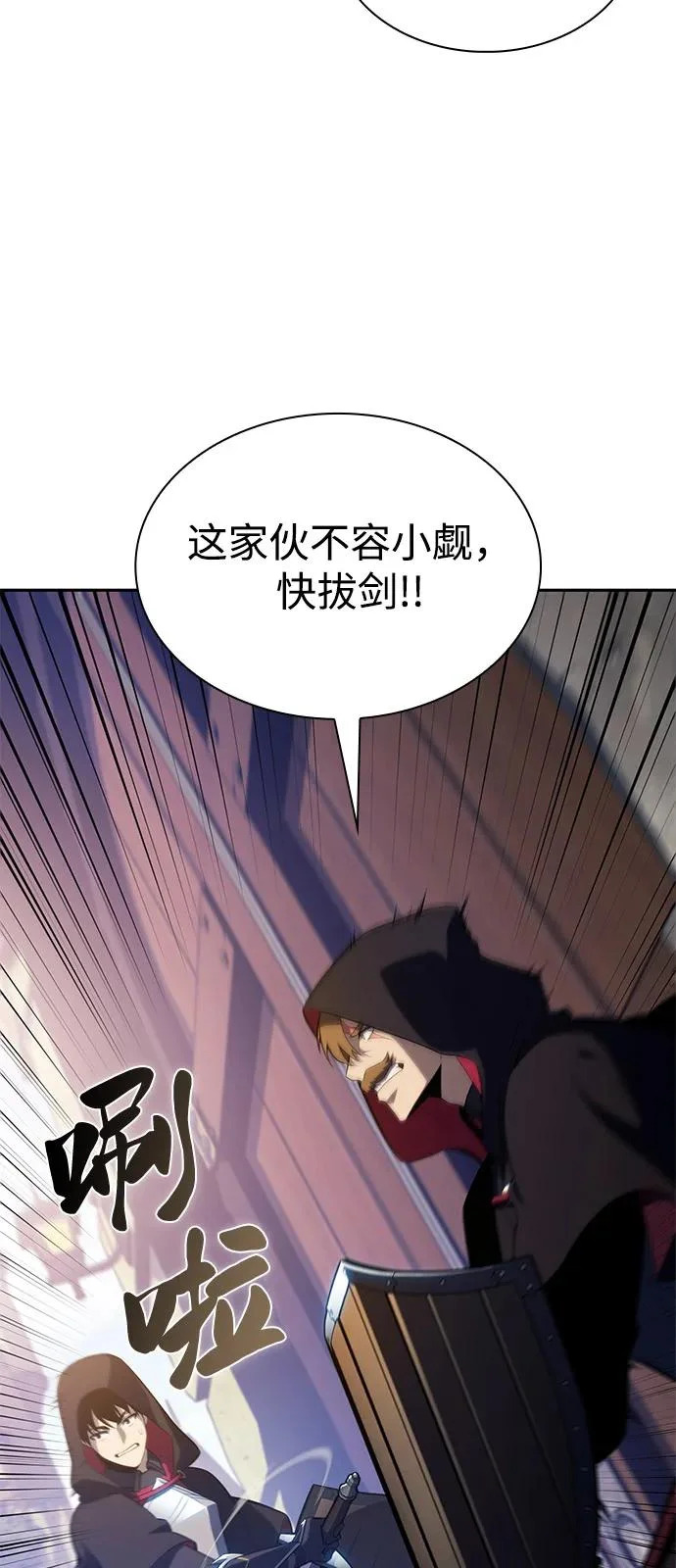 第97话 Grown-up（2） 第104页