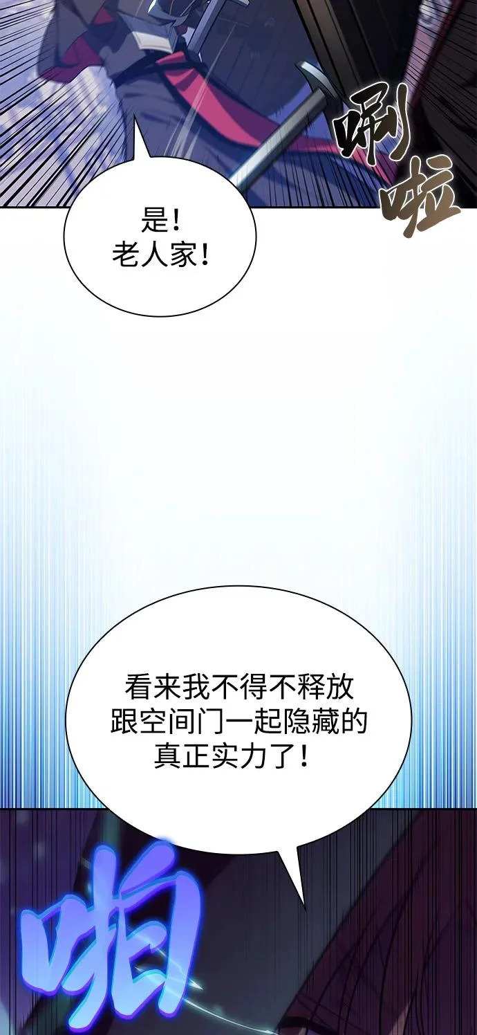第97话 Grown-up（2） 第105页