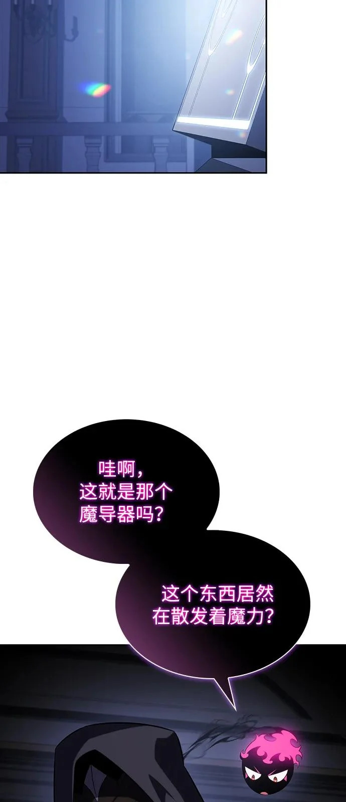 第98话 东土（1） 第8页