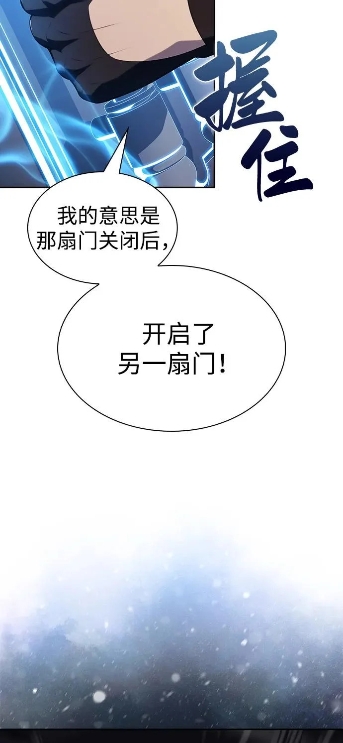 第98话 东土（1） 第19页
