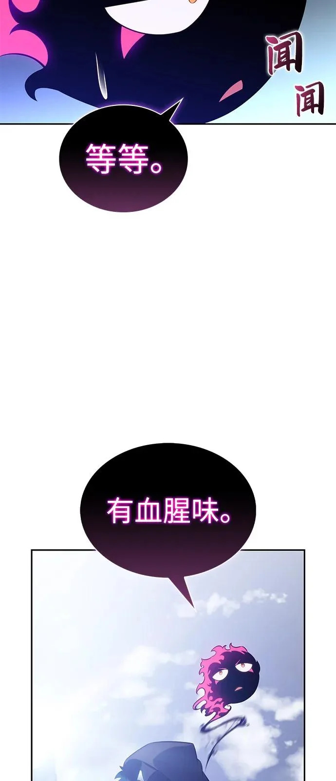 第98话 东土（1） 第29页