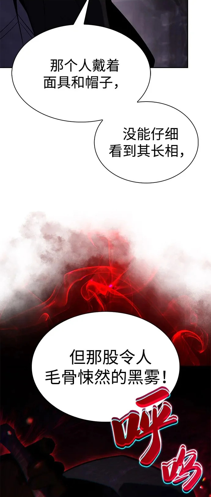 第98话 东土（1） 第38页