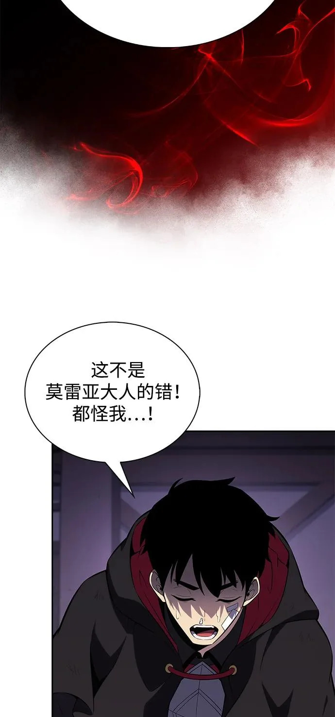 第98话 东土（1） 第40页