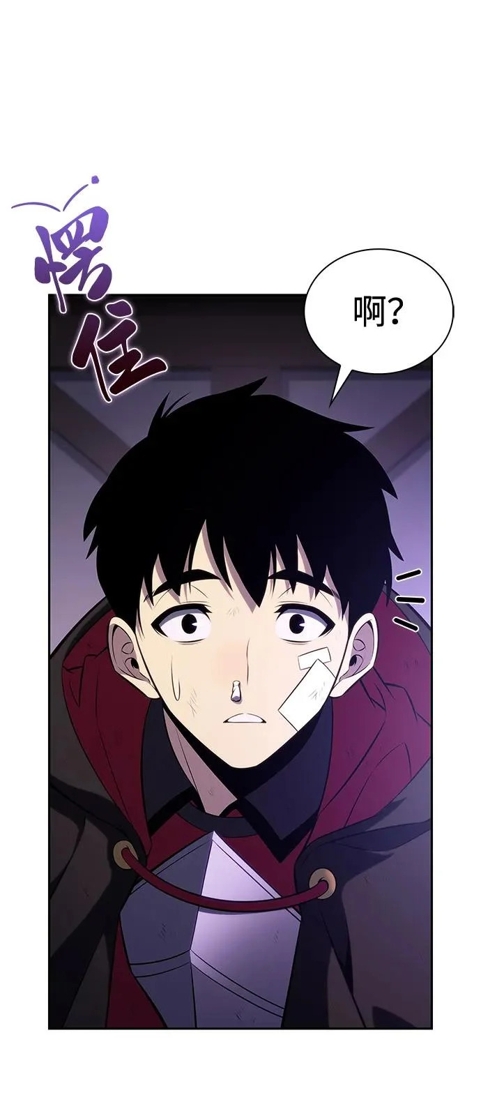 第98话 东土（1） 第42页