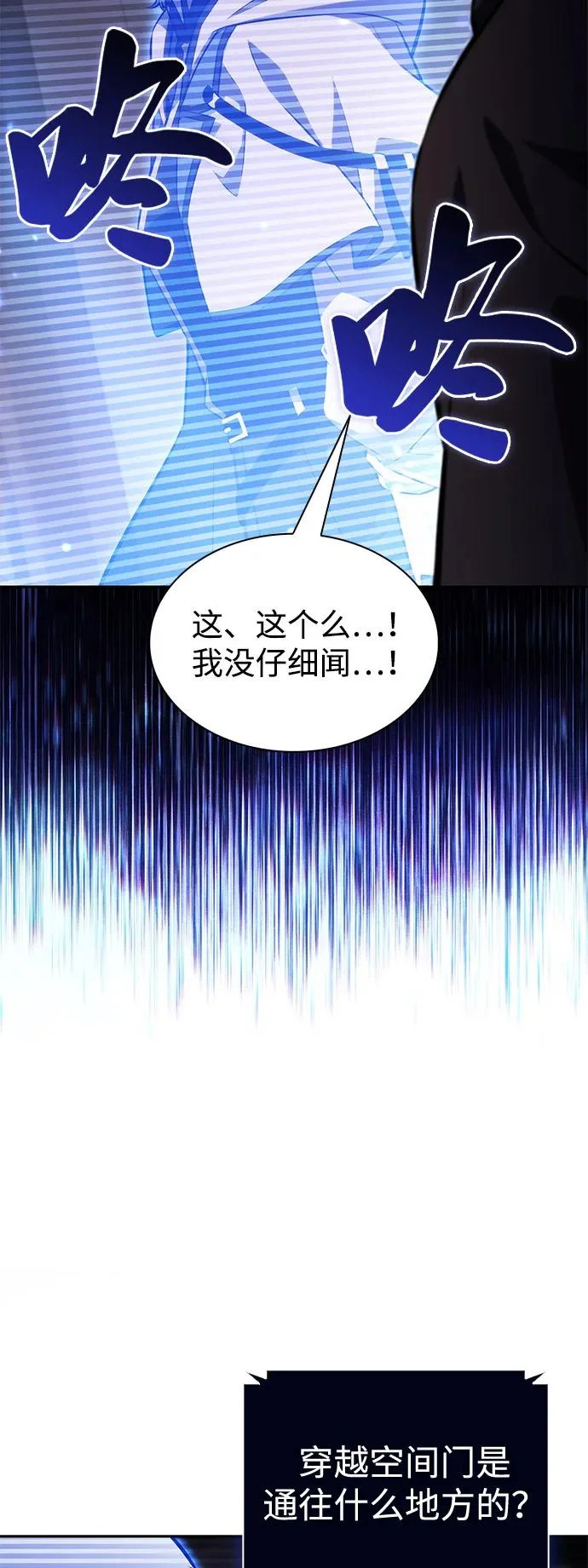 第98话 东土（1） 第44页