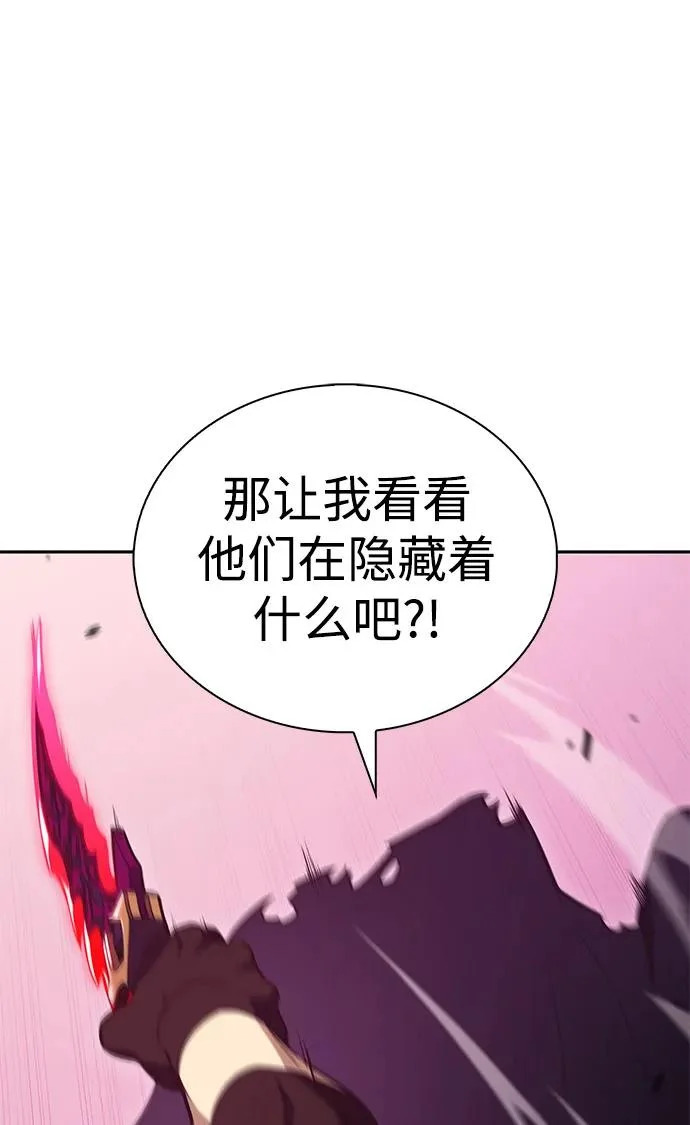 第98话 东土（1） 第69页