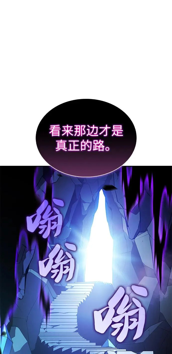 第98话 东土（1） 第76页