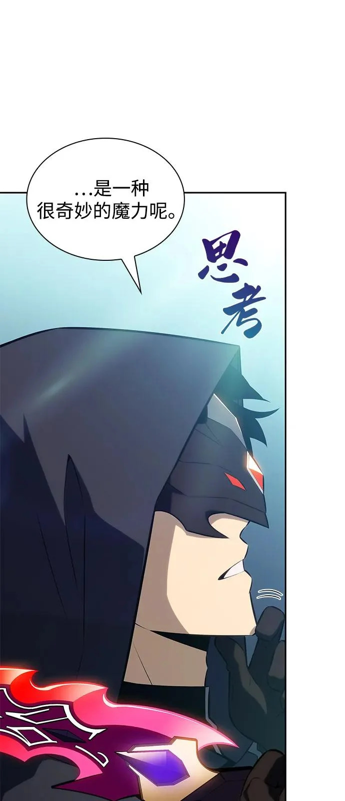 第98话 东土（1） 第78页