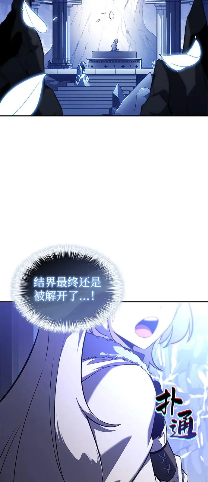 第98话 东土（1） 第83页