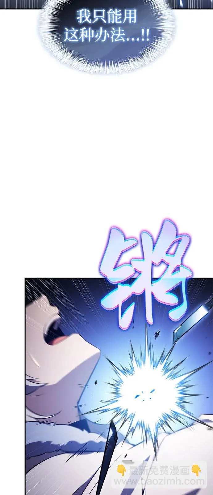 第98话 东土（1） 第87页