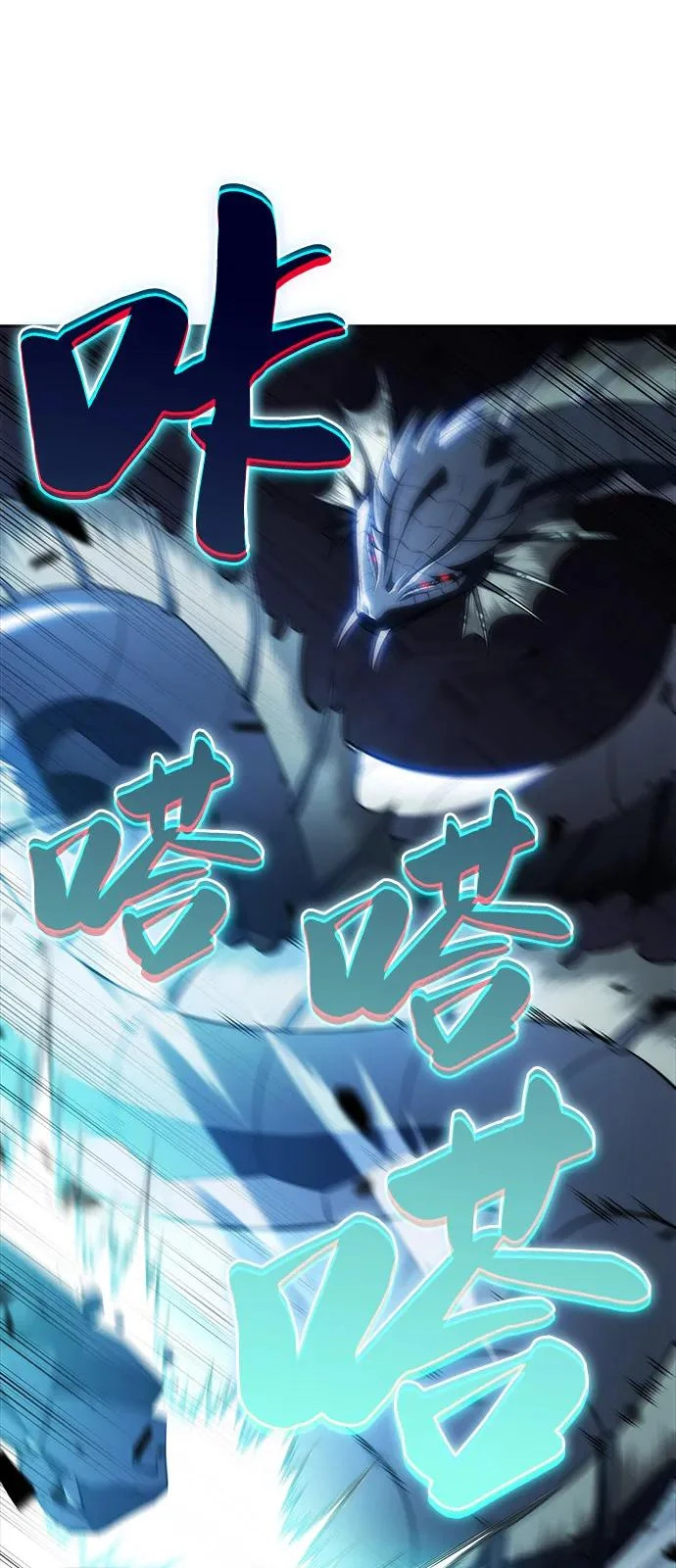 第104话 女神的遗迹 第5页