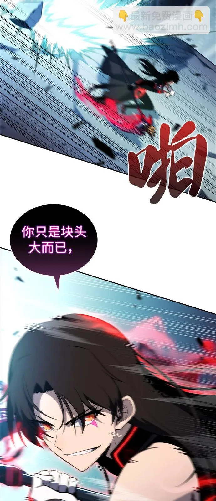 第104话 女神的遗迹 第6页
