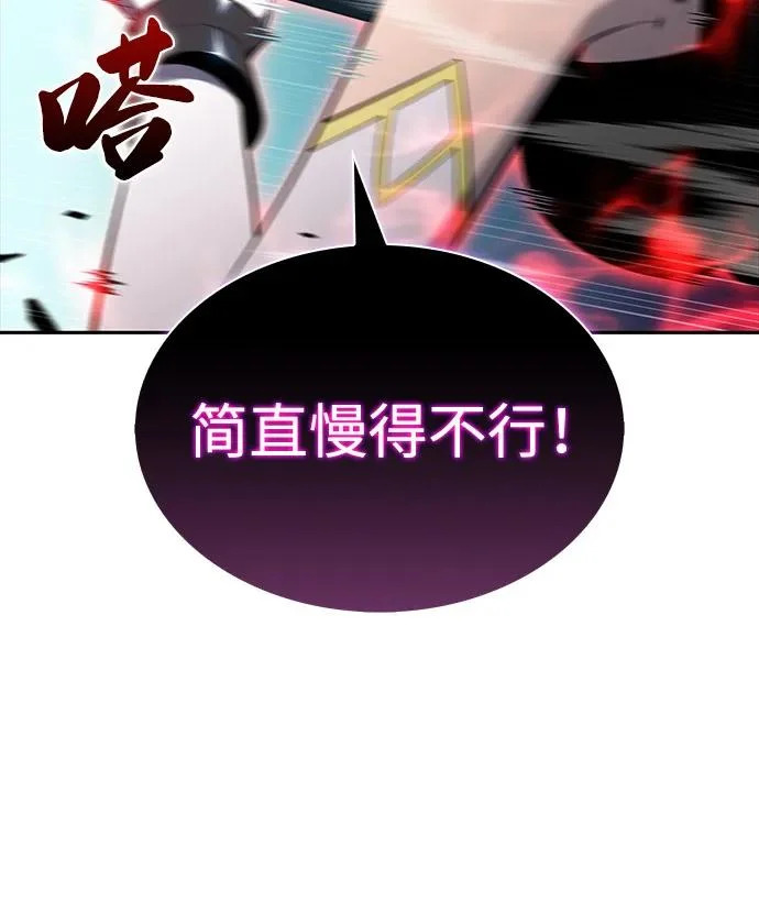 第104话 女神的遗迹 第7页