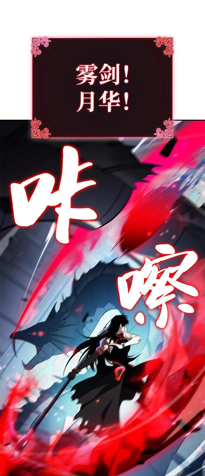 第104话 女神的遗迹 第8页