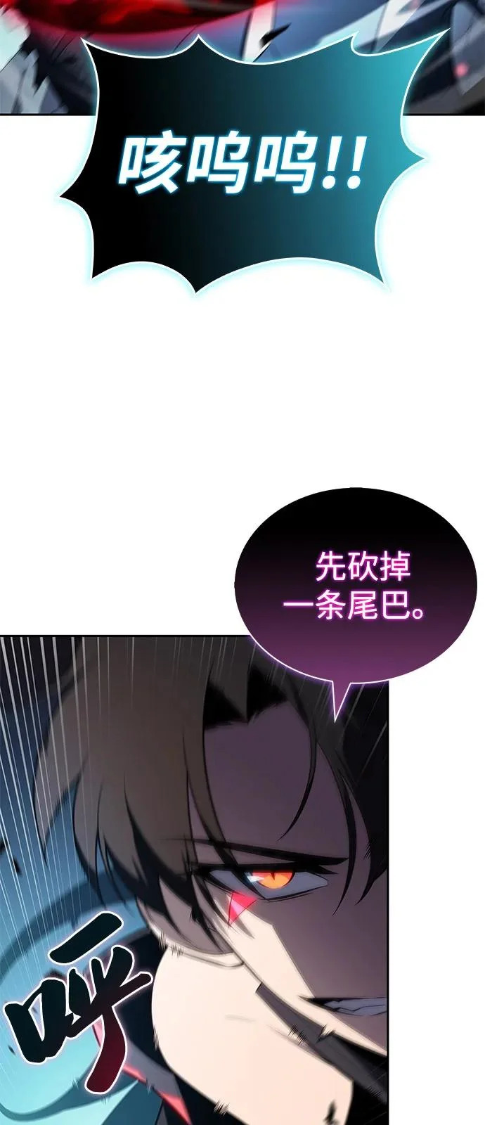 第104话 女神的遗迹 第9页
