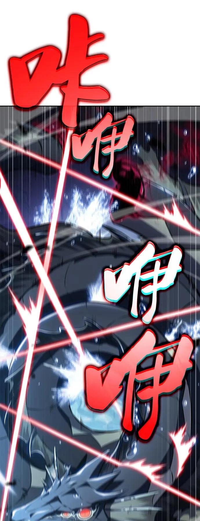第104话 女神的遗迹 第12页