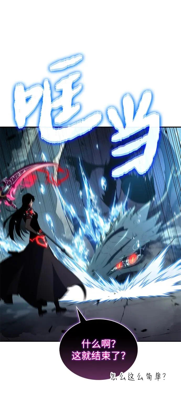 第104话 女神的遗迹 第14页
