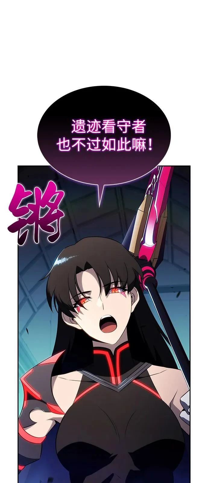 第104话 女神的遗迹 第15页