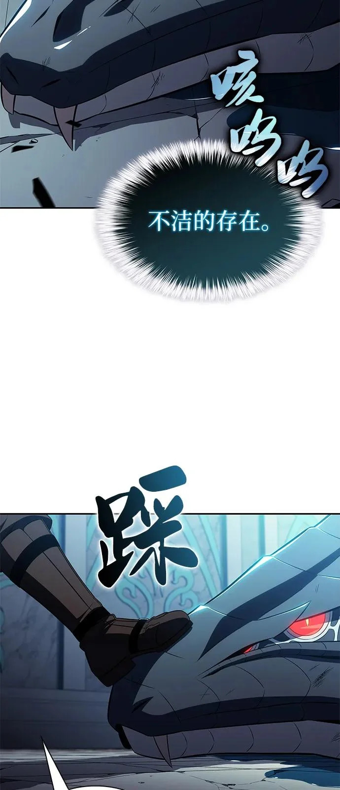第104话 女神的遗迹 第17页