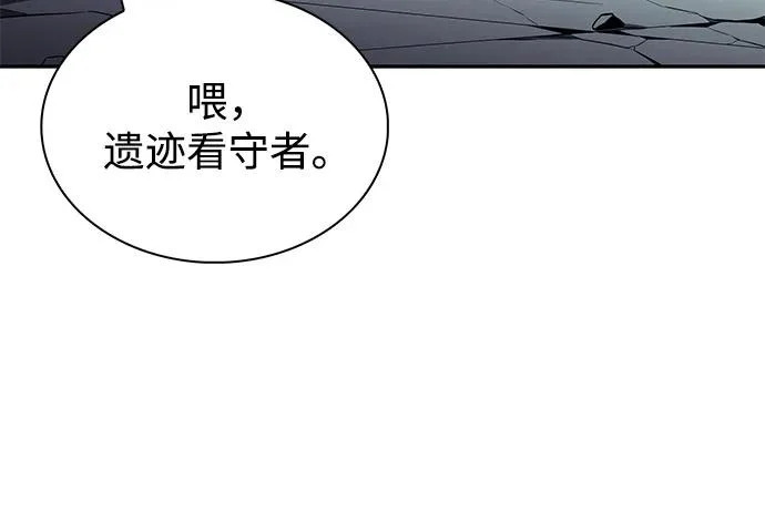 第104话 女神的遗迹 第18页