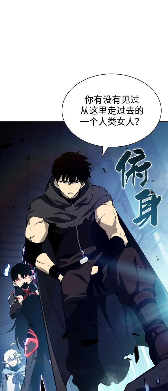 第104话 女神的遗迹 第19页