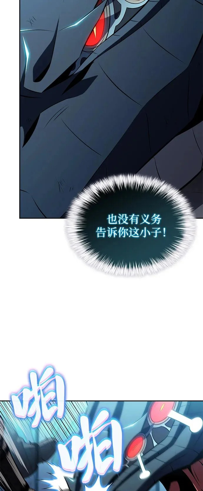 第104话 女神的遗迹 第21页